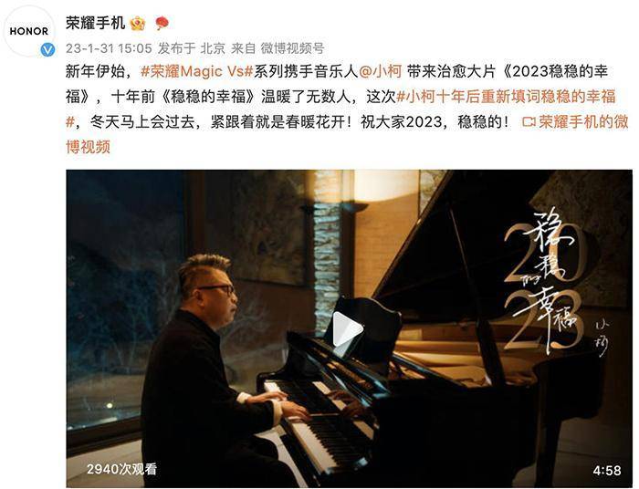 苹果版的am音乐
:荣耀Magic Vs系列携手音乐人小柯，《稳稳的幸福》十周年特别版上线